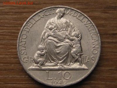 Ватикан 10 лир 1949 до 24.03.16 в 21.00 М - IMG_0959.JPG
