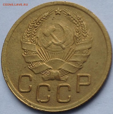 3 коп 1935г.(н) + бонус до 28.03.16. 22-30 Мск - 3 коп 1935г.(н) (2).JPG