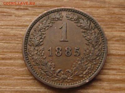 Австрия 1 крейцер 1885 до 24.03.16 в 21.00 М - IMG_0961.JPG