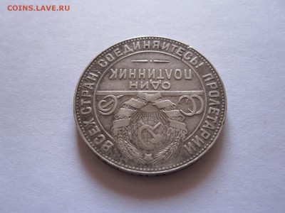 Полтинник 1924 ТР 25.03 22:00 - IMG_8075.JPG
