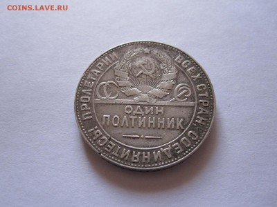 Полтинник 1924 ТР 25.03 22:00 - IMG_8074.JPG