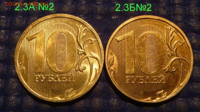 По Блиц 2011 10 рублей 3 разных блеск 22-00 27.03.16 - DSC05948.JPG