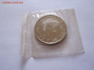 3 рубля Сталинградская битва АЦ 1993 запайка 25.03 22:00 - IMG_8052.JPG