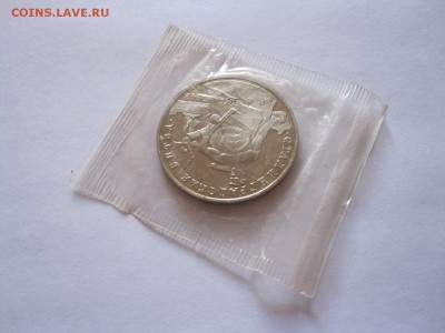 3 рубля Сталинградская битва АЦ 1993 запайка 25.03 22:00 - IMG_8048.JPG