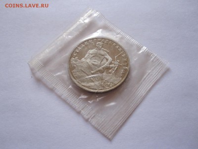 3 рубля Сталинградская битва АЦ 1993 запайка 25.03 22:00 - IMG_8047.JPG