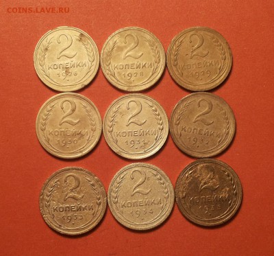 2коп 26,28,29,30,31,32,33,34,35ст тип 9 шт до 26 марта блиц - 2  коп 26-35 р1