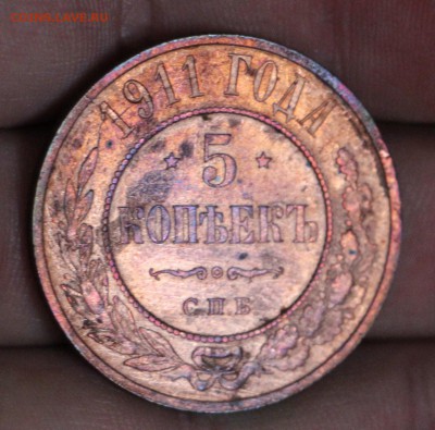 5 Копеек 1911 2 штуки vf+ - IMG_4098.JPG
