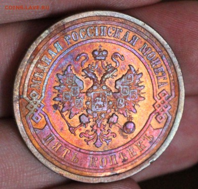 5 Копеек 1911 2 штуки vf+ - IMG_4102.JPG
