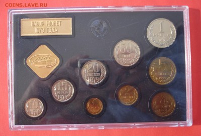 Набор ГБ СССР 1979 год до 27.03.2016г до 22.00 Мск - 1979н