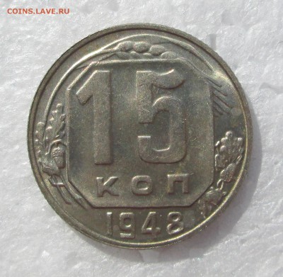 UNC_ 15 коп _1948_10 коп _32,36,46,48_ - оценка - unc 001