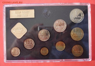 Набор ГБ СССР 1982г - ЧЕТЫРЕ РАЗНОВИДНОСТИ - до 27.03.2016г - 1982н