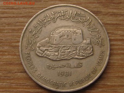 Йемен 250 филс 1981 крепость до 24.03.16 в 21.00 М - IMG_0982.JPG