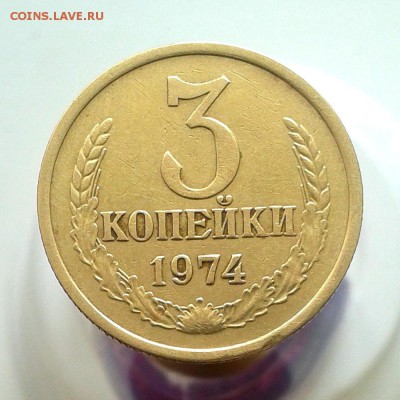 Трёшки со штемпелем 20к - 1946г+1952г+1974г !!! - 20160321_125851