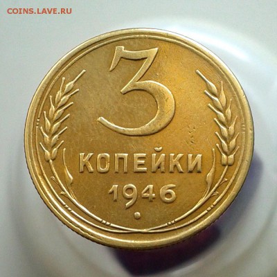 Трёшки со штемпелем 20к - 1946г+1952г+1974г !!! - 20160321_125740