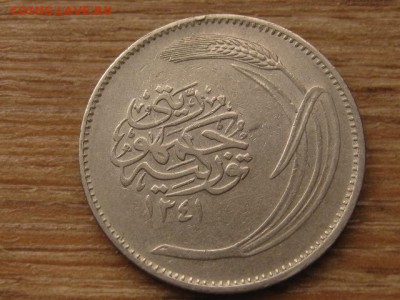 Турция 25 куруш 1922 год-тип до 24.03.16 в 21.00 М - IMG_0987.JPG