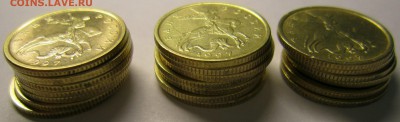 10 копеек 1997 года-20 штук - IMG_3790_NEW