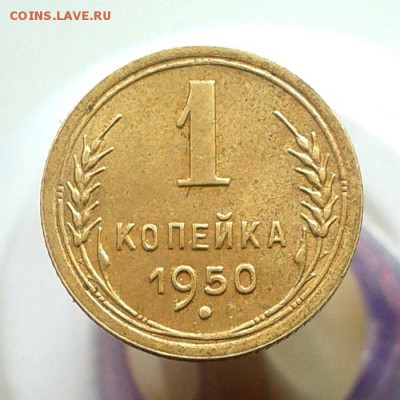 Копейки 1941+1949+1950 с блеском обсуждение - 20160321_125658