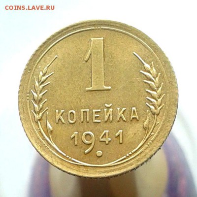 Копейки 1941+1949+1950 с блеском обсуждение - 20160321_125540