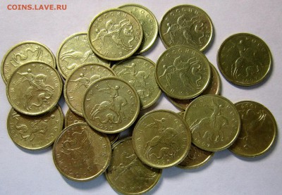 10 копеек 1997 года-20 штук - IMG_3792_NEW