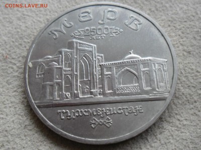 5 рублей 1993 МЕРВ. Странное исполнение. - SAM_2972.JPG
