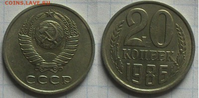 20 копеек 1977-87 до 21.30мск 24.03.16 - SDC15166.JPG