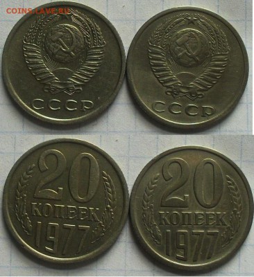 20 копеек 1977-87 до 21.30мск 24.03.16 - SDC15160.JPG
