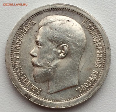 50 копеек 1895 - image