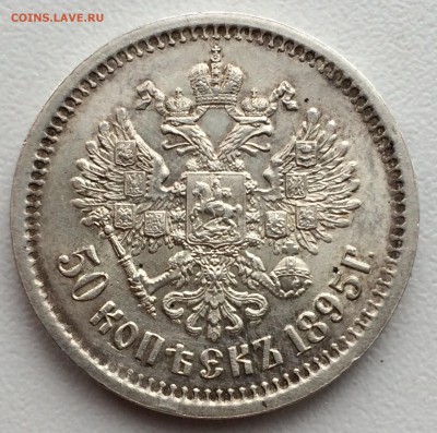 50 копеек 1895 - image