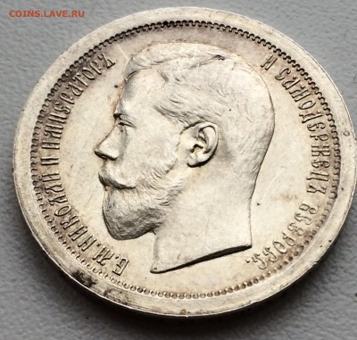 50 копеек 1895 - image