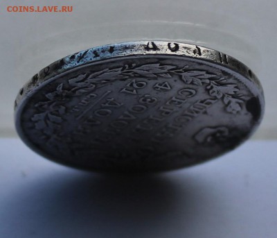 Рубль 1828 г. с подвеса. - IMG_6762.JPG