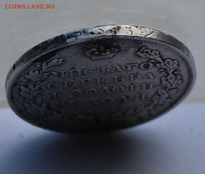 Рубль 1828 г. с подвеса. - IMG_6761.JPG