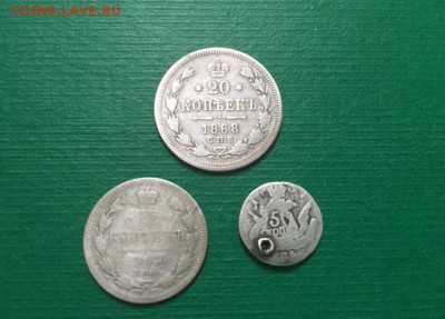 20 копеек 1868 года СПБ-НI плюс бонус - image