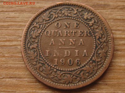 4 анна 1906 медь Эдвард VII до 24.03.16 в 21.00 М - IMG_0996.JPG