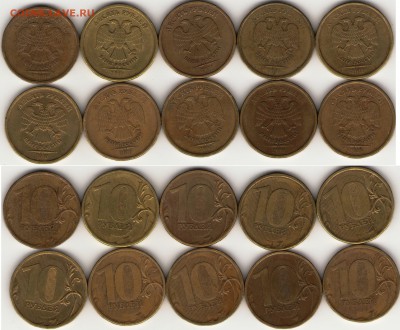 10 рублей 2010 и 2011г. шт.2.3Б 10 штук - 2