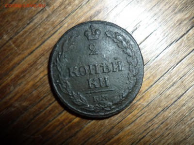 2 копейки км 1810 г до 26.03.2016 года в 23 -00 МСК - P1190409.JPG