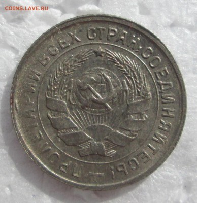 10 копеек 1932_UNC_ до 28.03. 23-00 - никель 002