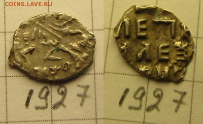 Петр Алексеевич кг 1927 - IMG_0118.JPG