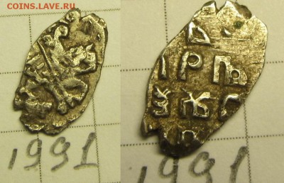 Петр Алексеевич кг 1991 - IMG_0134.JPG