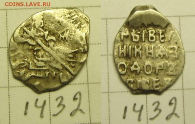 Федор Алексеевич кг 1432 - IMG_0136 (2).JPG