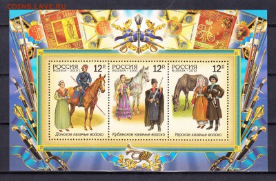 РФ 2010 Донское казачество блок - 215