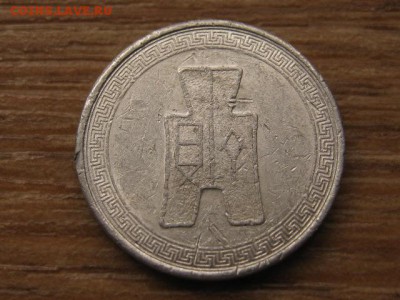 Китай 5 центов 1940 до 24.03.16 в 21.00 М - IMG_1027.JPG