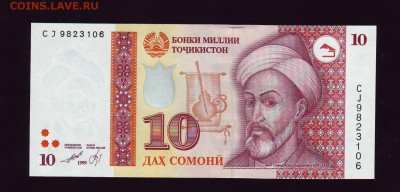 Таджикистан 10 сомони 1999г. до 26.03.2016г. в 22:00 мск - Копия (2) Scan10019.JPG