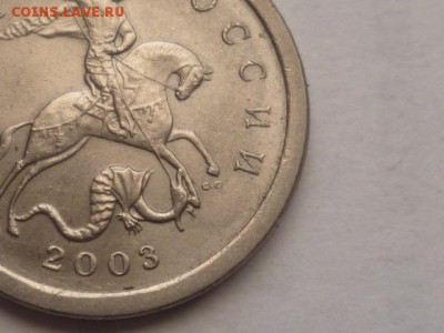 1 коп 2003г сп вроде как с короткими усиками - P1100376.JPG