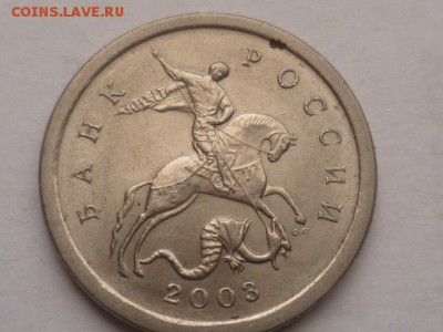 1 коп 2003г сп вроде как с короткими усиками - P1100375.JPG