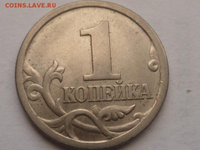 1 коп 2003г сп вроде как с короткими усиками - P1100374.JPG