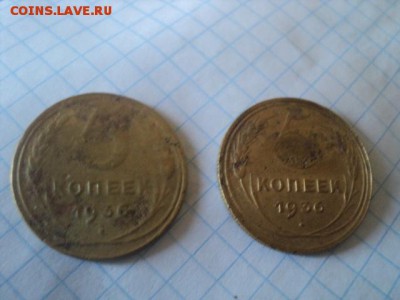Не частые пяти копеечники 1936гг  ок.26.03.16  23-00 мск - 1936 3.JPG