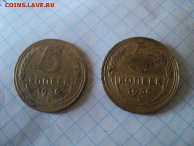 Не частые пяти копеечники 1936гг  ок.26.03.16  23-00 мск - 1936 4.JPG