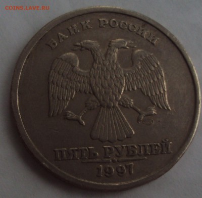 5 рублей 1997 спмд определение - DSC02449.JPG