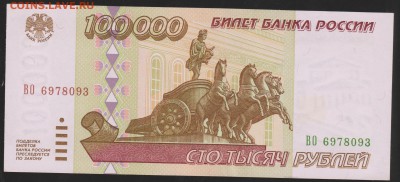 100 000 1995 г Пресс   до 22.00  23 марта - Изображение 8933