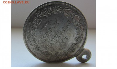 медаль  За турецкую войну - 1-